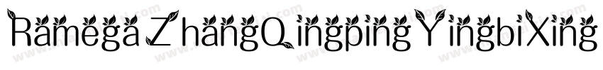 Ramega ZhangQingpingYingbiXingshu R字体转换